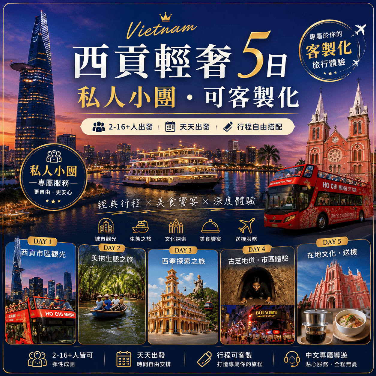 西貢封面