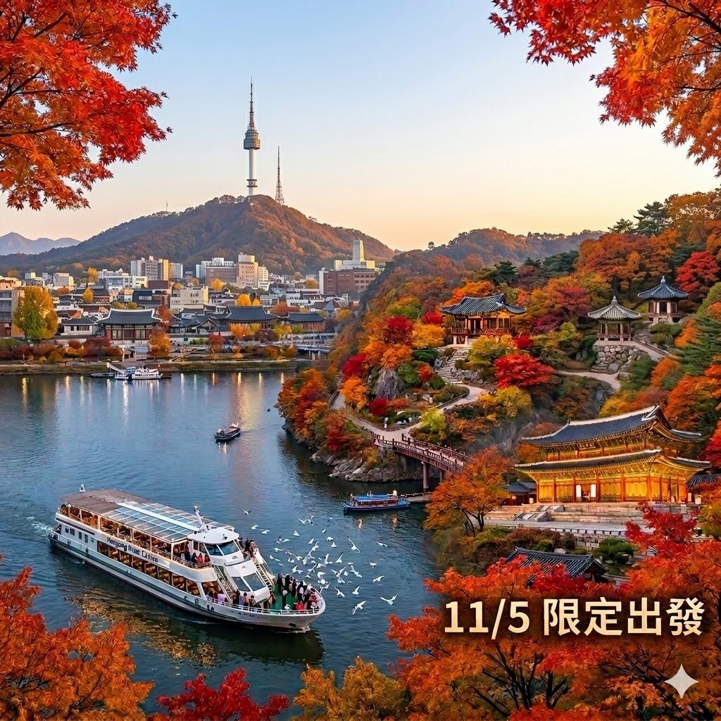 韓國